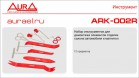 Набор инструментов для демонтажа Aura ARK-002R  - Торгово-установочный центр Трон-Авто