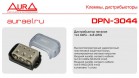 Дистрибьютор питания Aura DPN-3044  - Торгово-установочный центр Трон-Авто