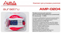 Комплект для подключения 2-х кан. усилителя Aura AMP-0204 - Торгово-установочный центр Трон-Авто
