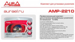 Комплект для подключения 2-х кан. усилителя Aura AMP-2210 - Торгово-установочный центр Трон-Авто