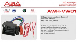 ISO-коннектор Aura AWH-VW01 на а/м VW Golf 5, Passat B6, Touran, Toureg, - Торгово-установочный центр Трон-Авто