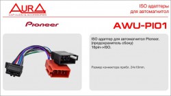 ISO-адаптер Aura AWU-PI01 для магнитол Pioneer. 16pin>ISO - Торгово-установочный центр Трон-Авто