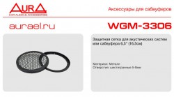 Гриль Aura WGM-3306 - Торгово-установочный центр Трон-Авто